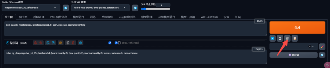 stable diffusion WebUI一键清空提示词内容
