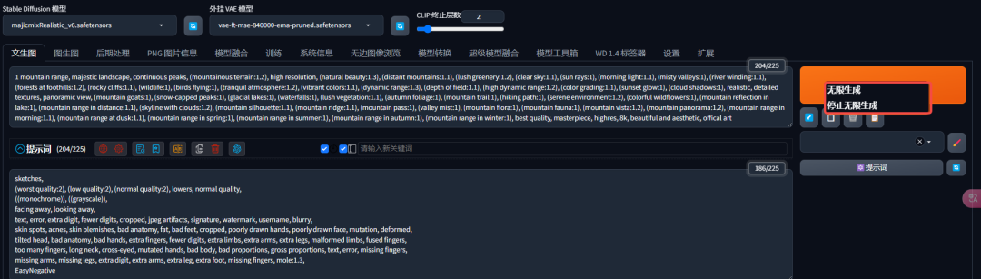 stable diffusion WebUI无限生成功能