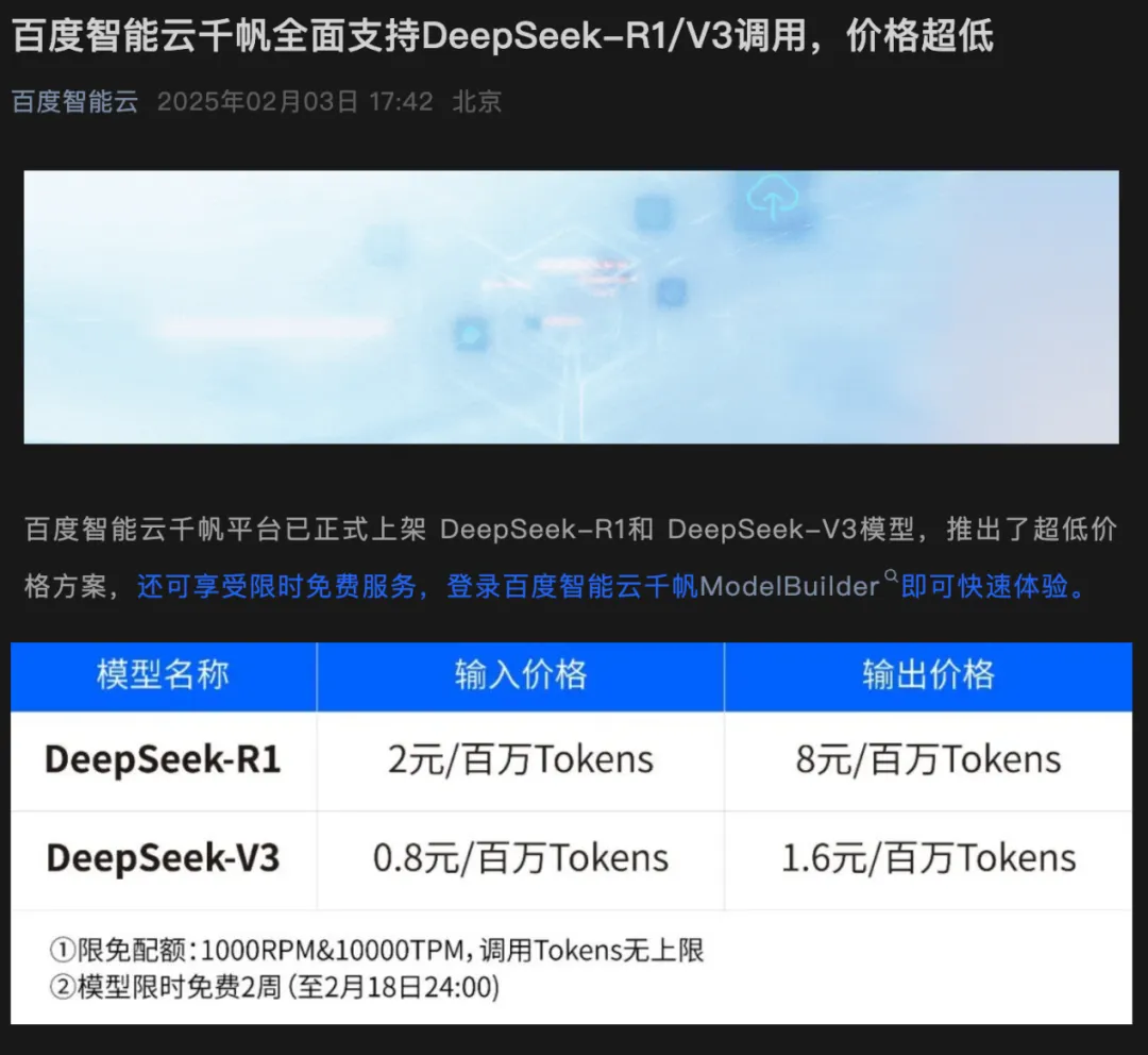 百万年薪抢人！DeepSeek开启人才争夺战