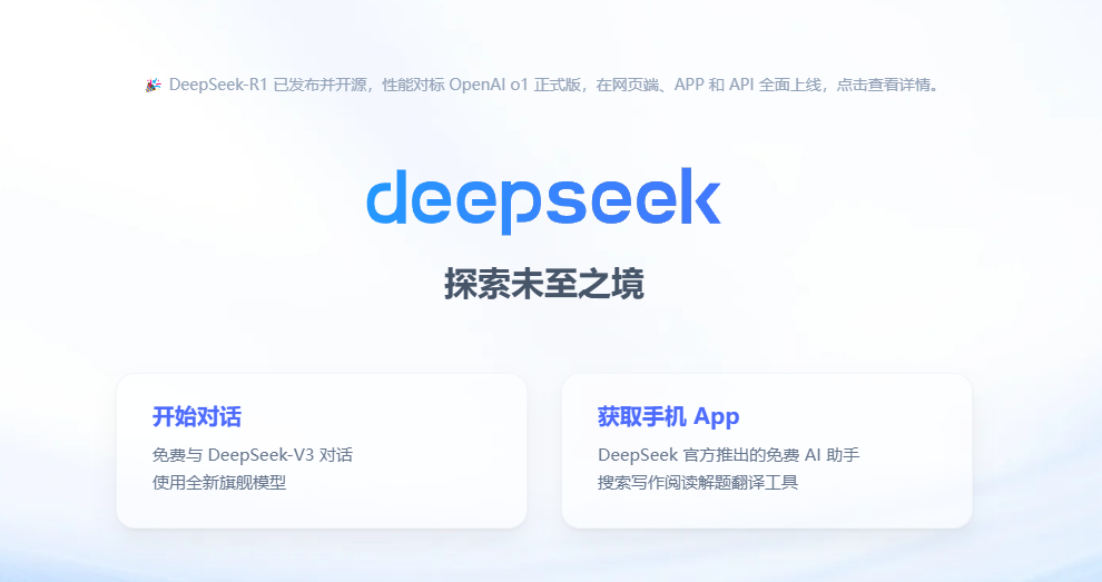 DeepSeek